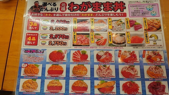 北海道旅行　小樽角市場での食事メニュー