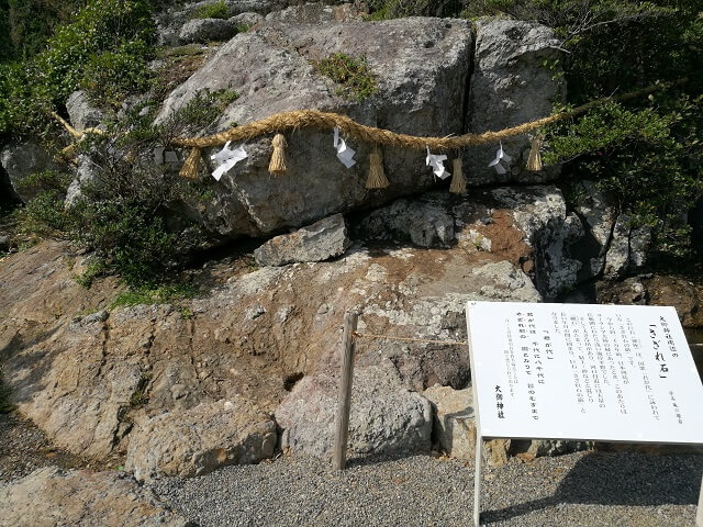 宮崎県の大御神社（おおみじんじゃ）のさざれ石