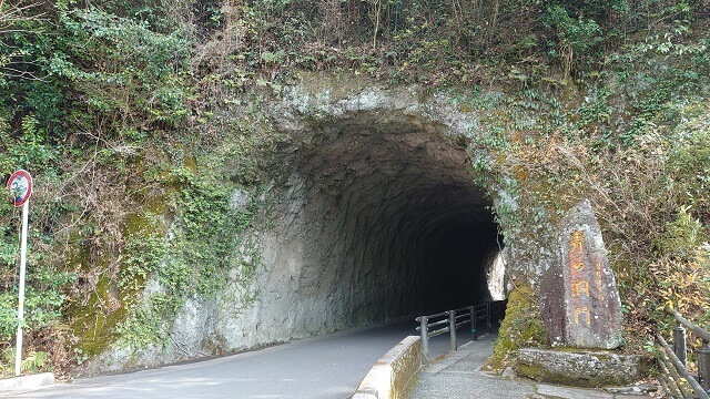 青の洞門の入口