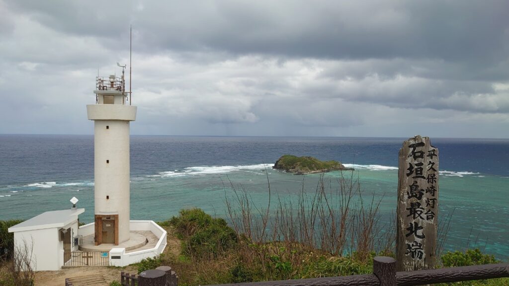 石垣島の平久保崎灯台（ひらくぼざきとうだい）の景色