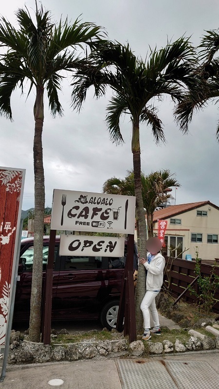 石垣島のALOALO CAFE（アロアロカフェ）の駐車場にある看板