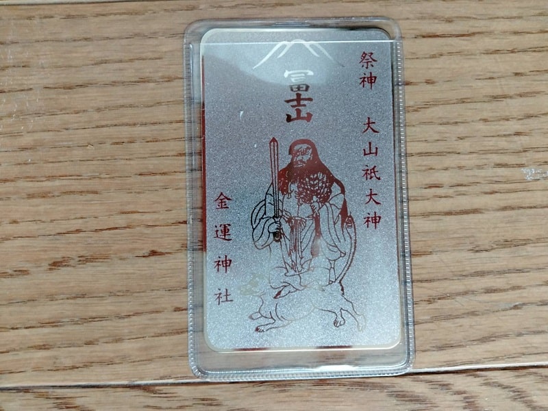 新屋山神社　金運カード