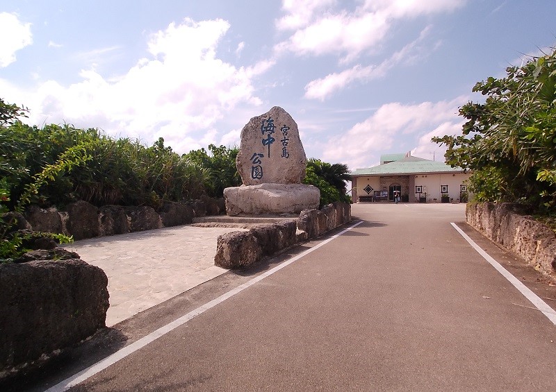 宮古島海中公園の入口前の景色