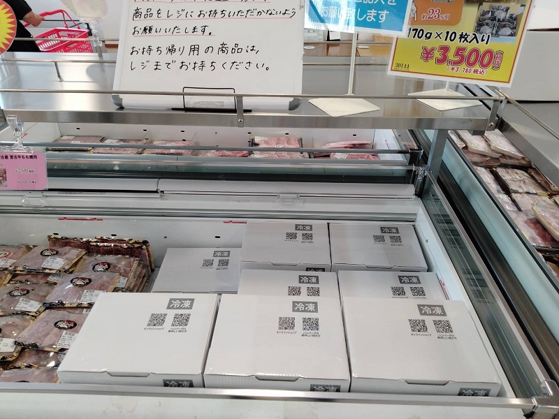 池田冷凍食品で販売されている宮古牛ハンバーグ