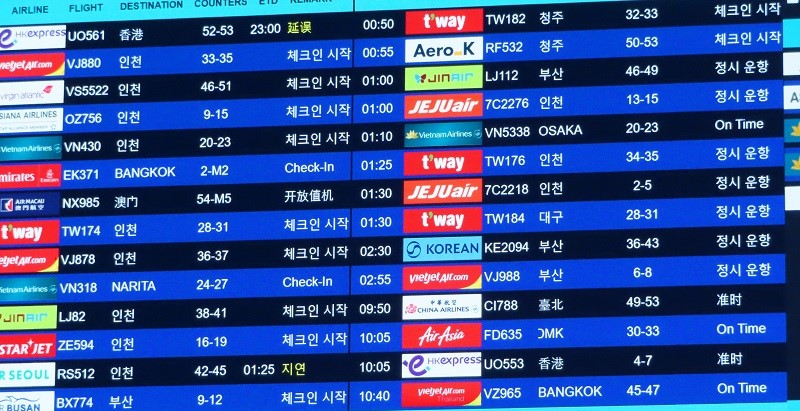 ダナン国際空港のフライトスケジュール
