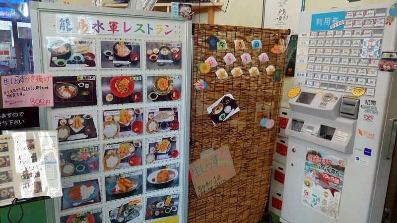 能島水軍レストランのメニュー写真と券売機