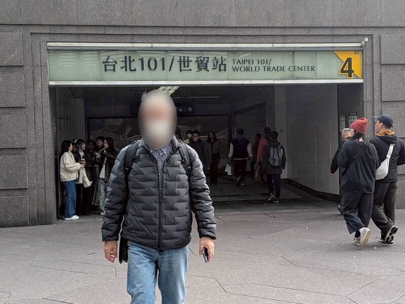 台北101/世貿駅